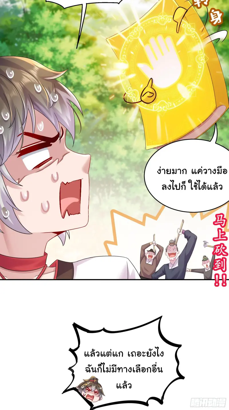 งั้นฉันถึงกลายเป็นจักรพรรดิปีศาจไปได้ล่ะเนี่ย ตอนที่ 1 หน้า 31