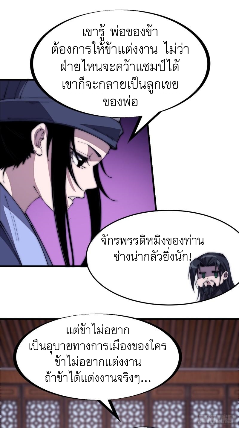 Starting a Mountain ตอนที่ 182 หน้า 25