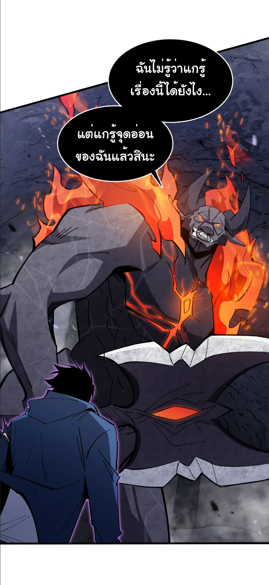 My Shadow Can Evolve Infinitely - เงาของฉันวิวัฒนาการได้ไม่สิ้นสุด! ตอนที่ 14 หน้า 20