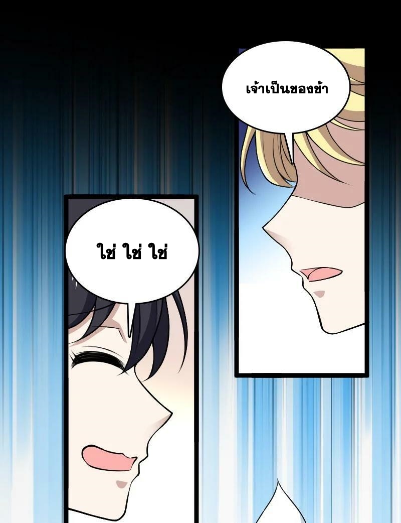 ชีวิตอันสันโดษของจักพรรดิ์หลินเกอ ตอนที่ 176 หน้า 32