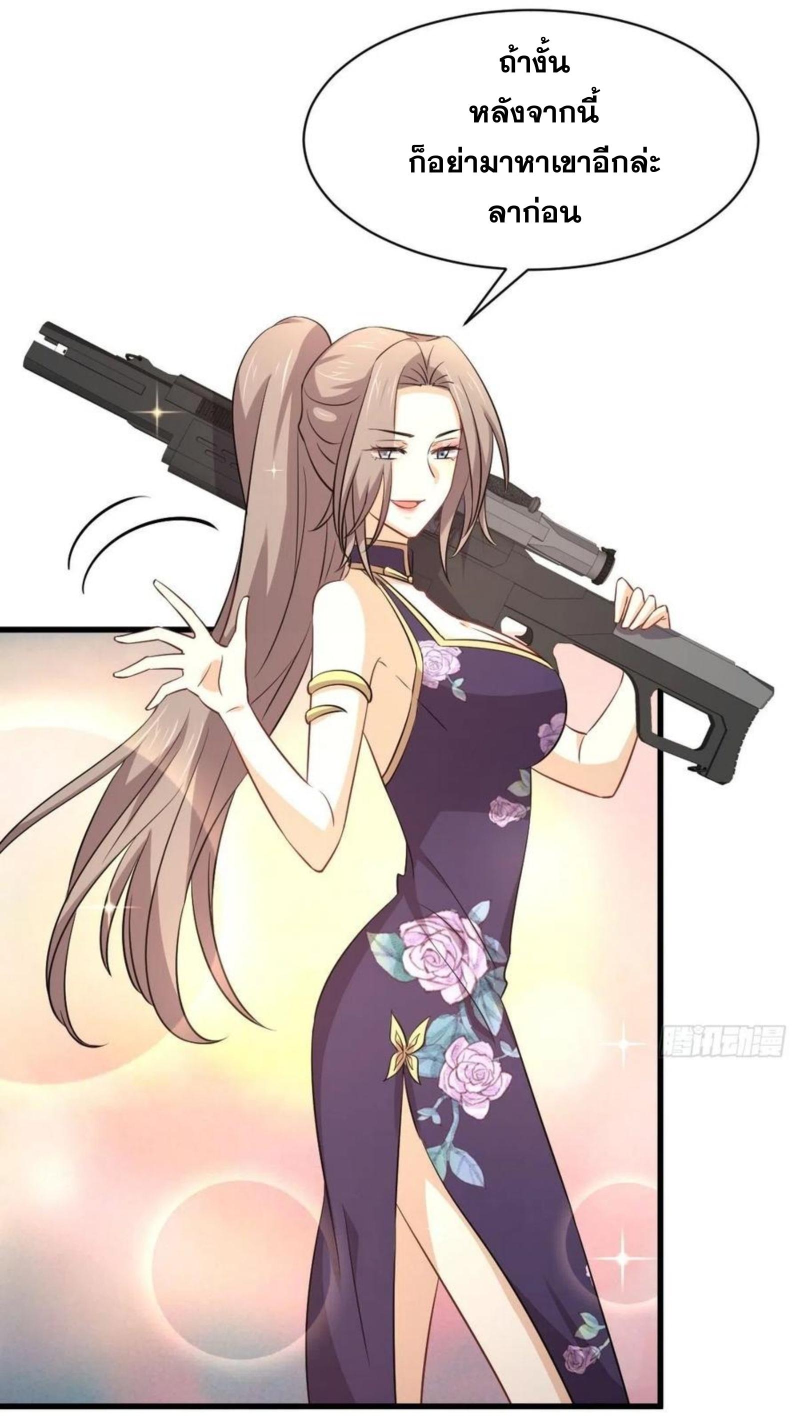 Immortal Swordsman in The Reverse World ข้าเซียนกระบี่ไม่เกาะสตรี ตอนที่ 168 หน้า 32