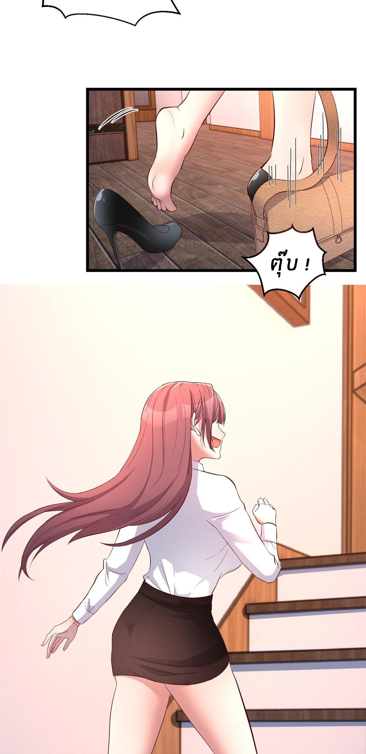 พี่สาวอยากเล่นคุณ ตอนที่ 90 หน้า 5