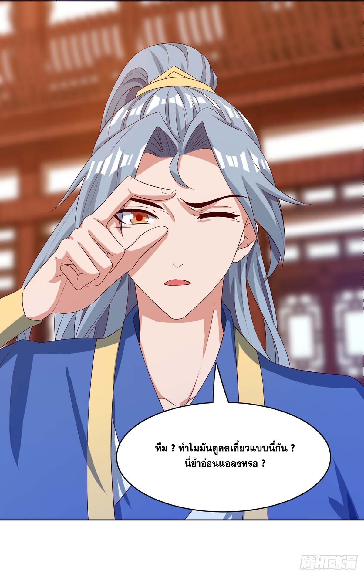 จักรพรรดิ 80,000 ปี ตอนที่ 11 หน้า 19