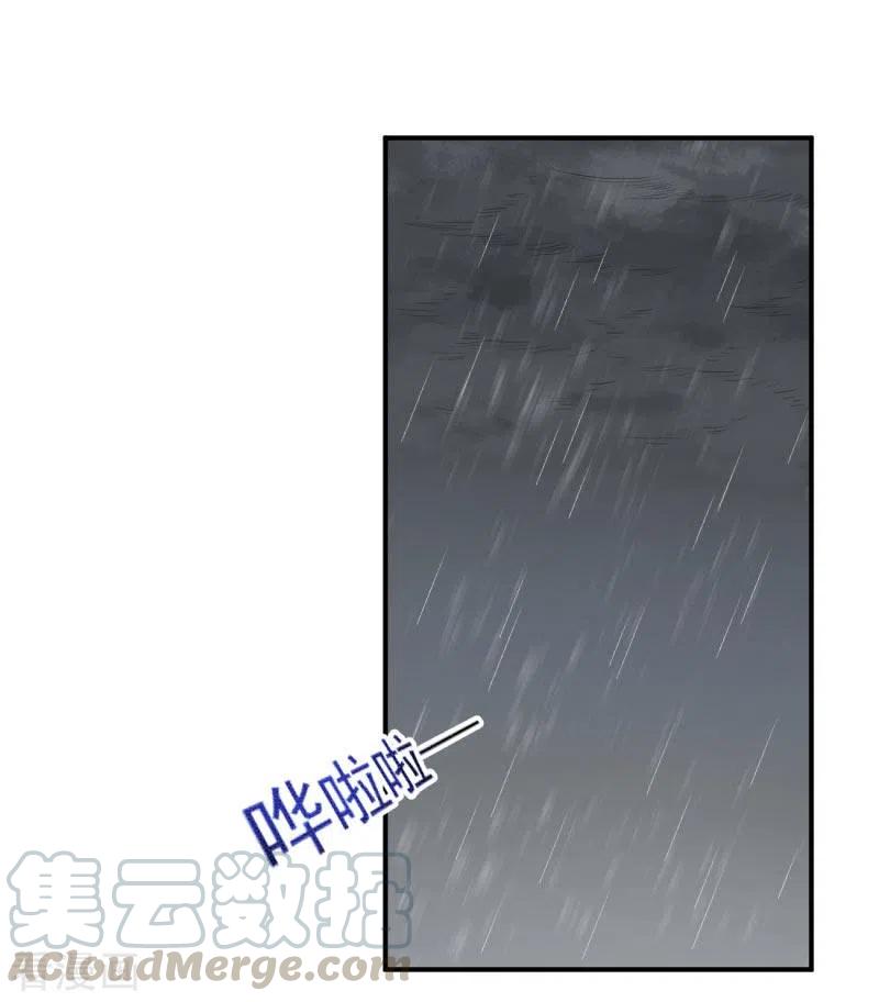 One Sword Reigns Supreme ตอนที่ 110 หน้า 12