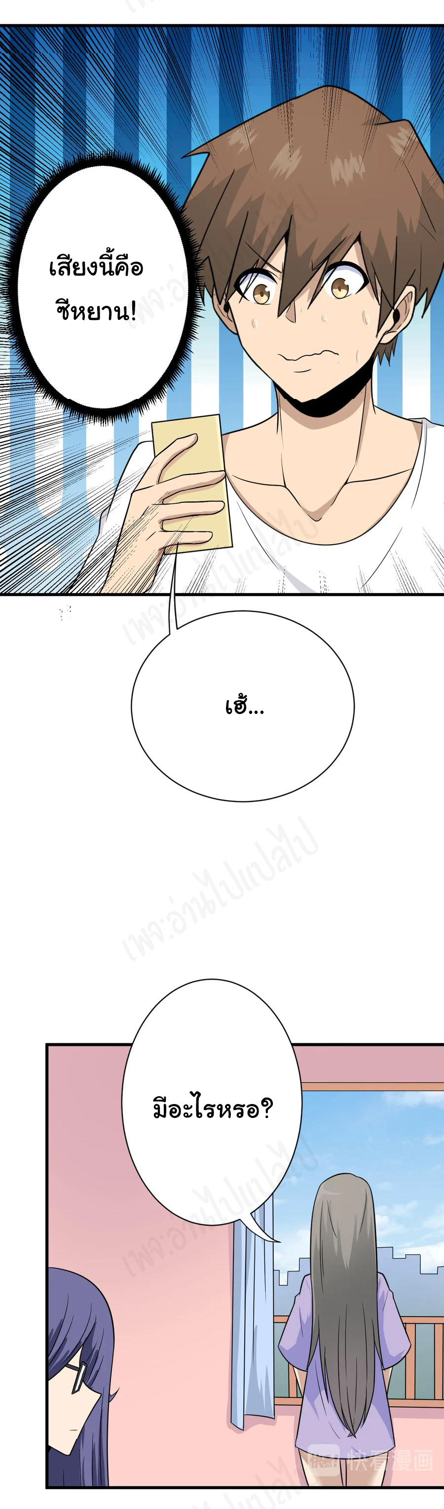 Sanjie Taobao Store ระบบร้านค้าเทพเจ้า ตอนที่ 193 หน้า 19