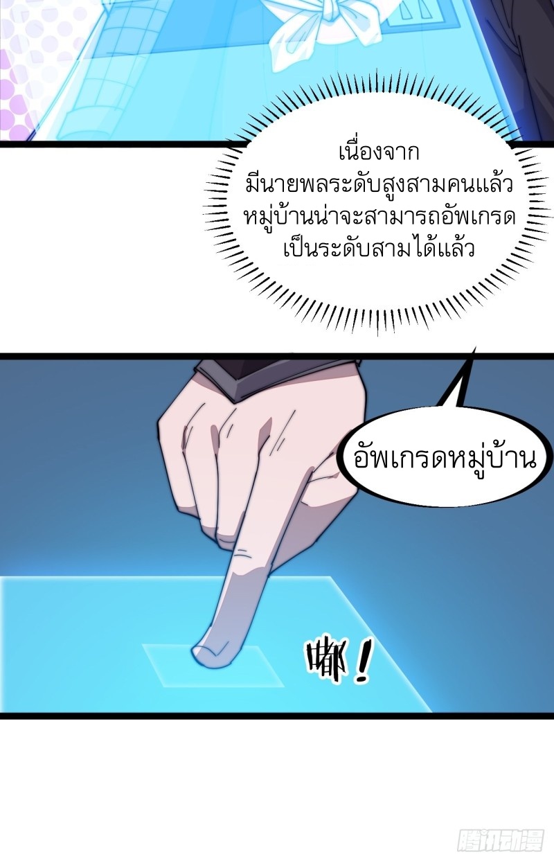 Starting a Mountain ตอนที่ 141 หน้า 13