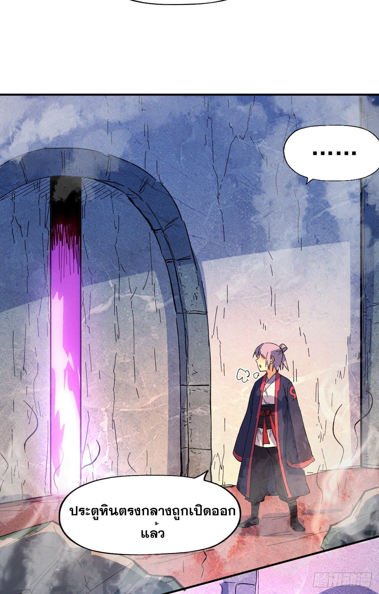 ตูข้านี่แหละเทพ (ทันจีน) ตอนที่ 40 หน้า 33