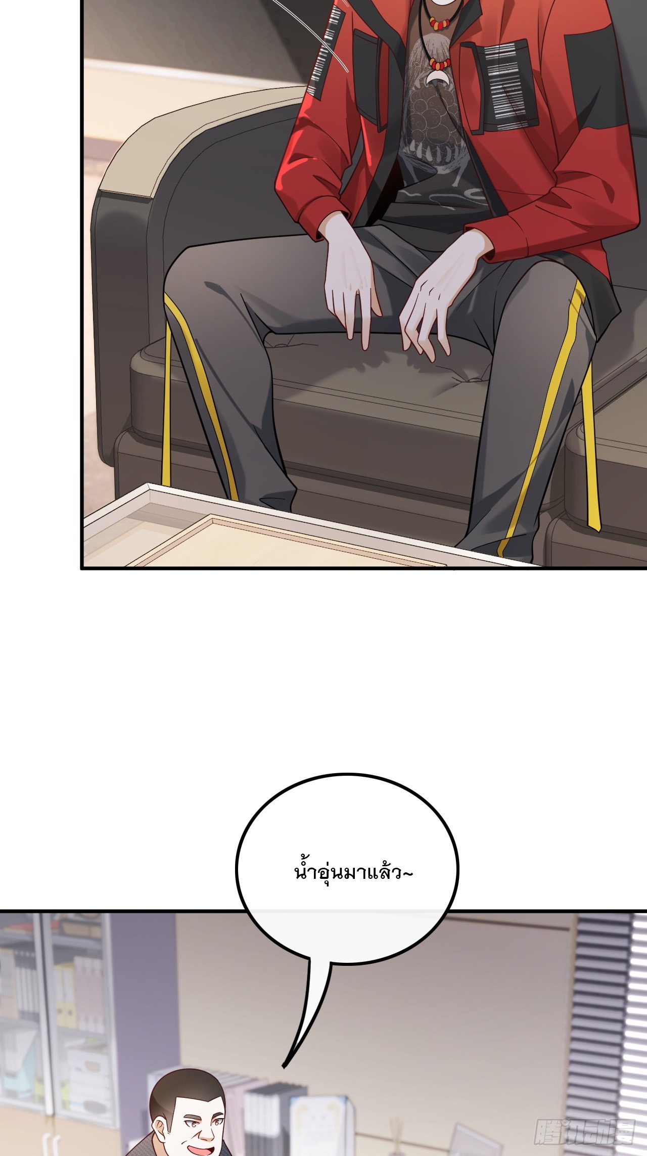 เกิดใหม่เป็นราชาแห่งวงการบันเทิง ตอนที่ 14 หน้า 19