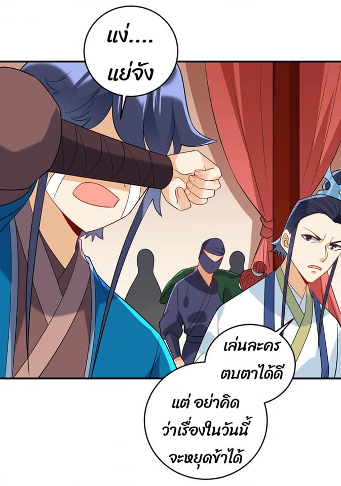 ข้ารับใช้ชั้นหนึ่ง ตอนที่ 126 หน้า 20