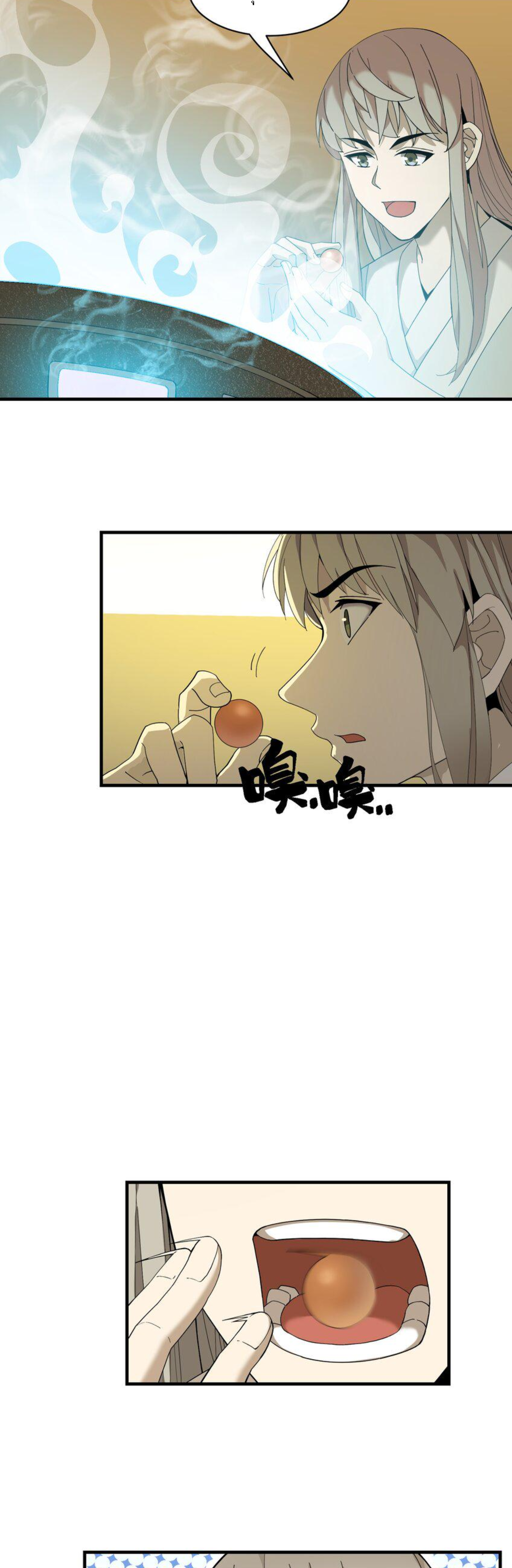 เมื่อข้าลงจากเขาแล้ว ข้าจะไร้ผู้ต่อกร !? (ฝึกเสร็จ Lv.Max) ตอนที่ 21 หน้า 13