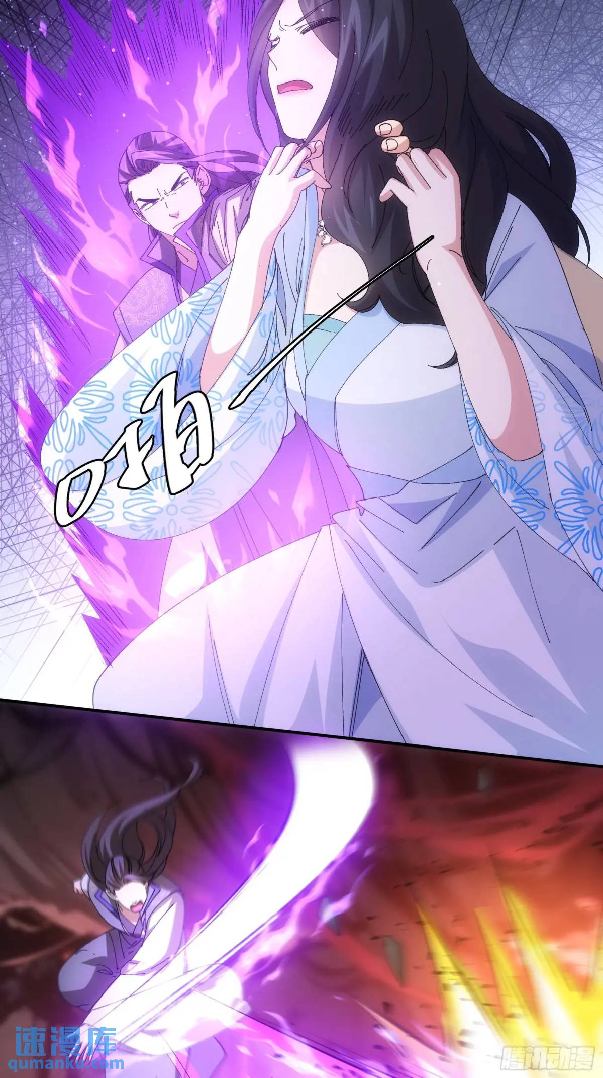 ข้าจะกำหนดชะตาตัวเอง ทันจีน ตอนที่ 232 หน้า 17