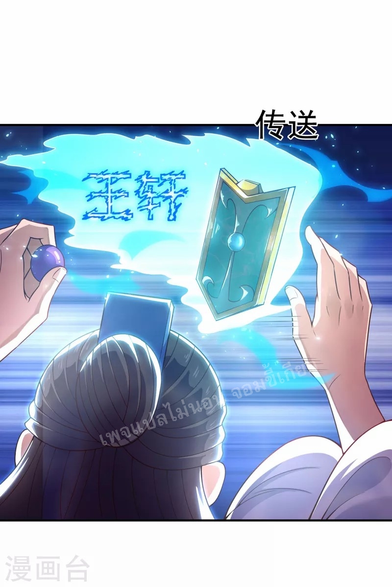 การกลับมาของเทพอสูร ตอนที่ 20 หน้า 31