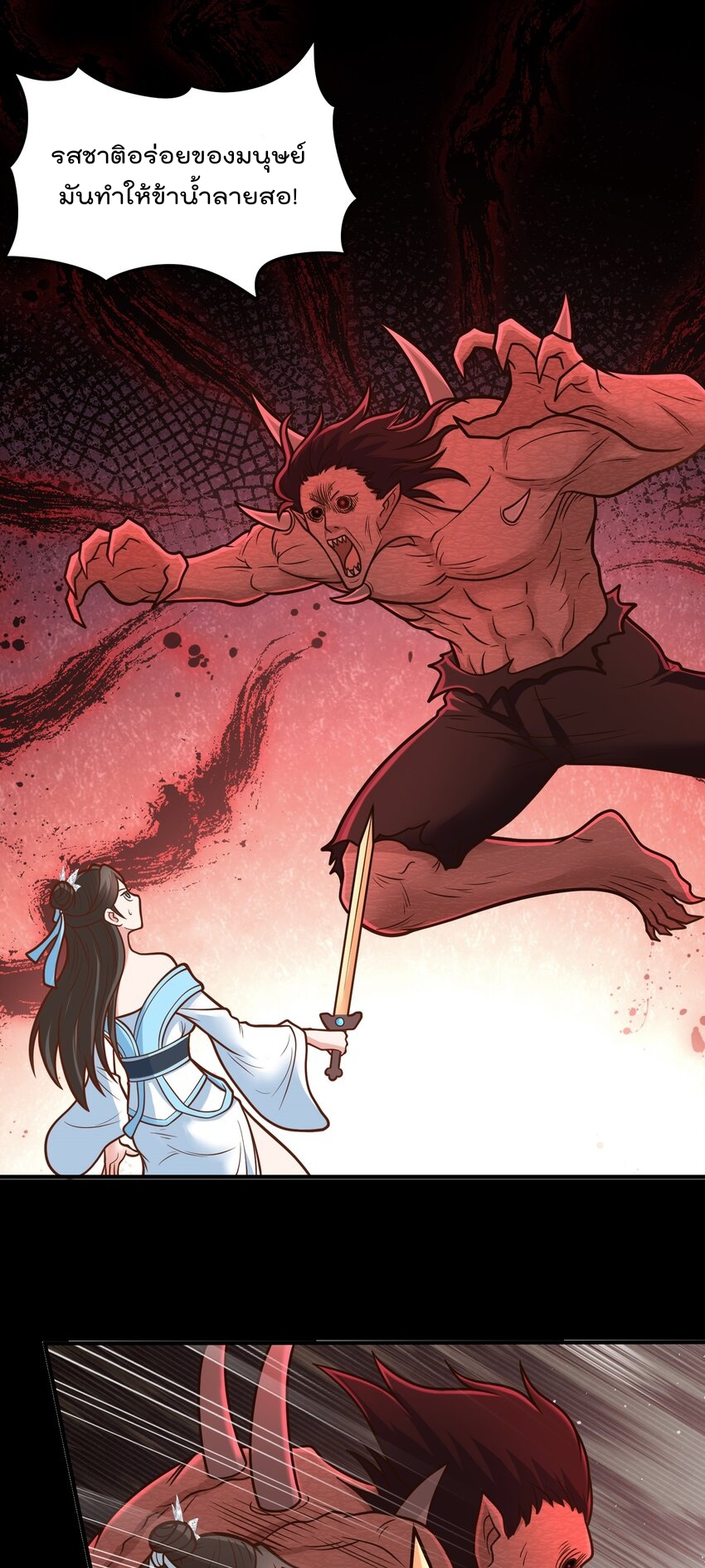 สมบัติทั้งหมดที่ข้าทิ้งไปตอนนี้กลายเป็นผู้หญิงไปซะแล้ว (ชนต้นฉบับ) ตอนที่ 62 หน้า 2