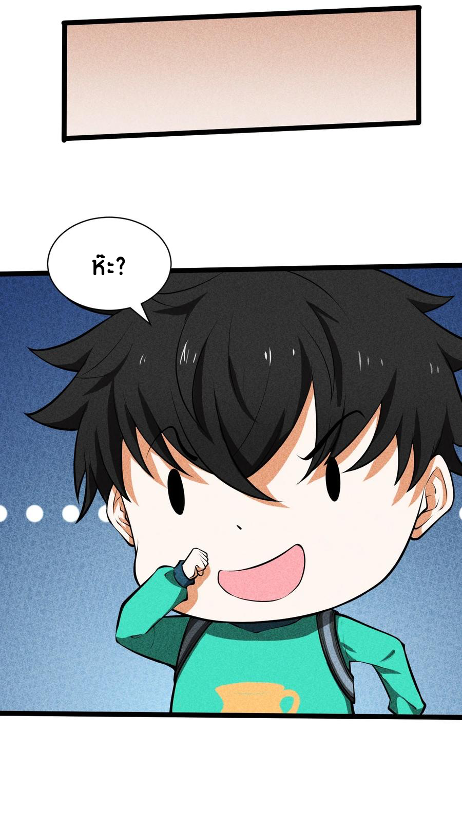 Don't call me anymore! ตอนที่ 2 หน้า 5