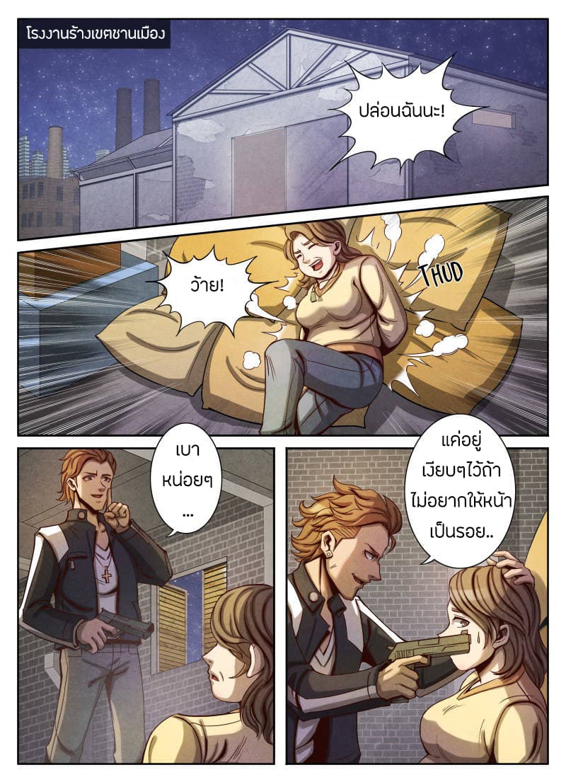 1. ซิว พลังวิญญาณต่างโลก ตอนที่ 18 หน้า 15