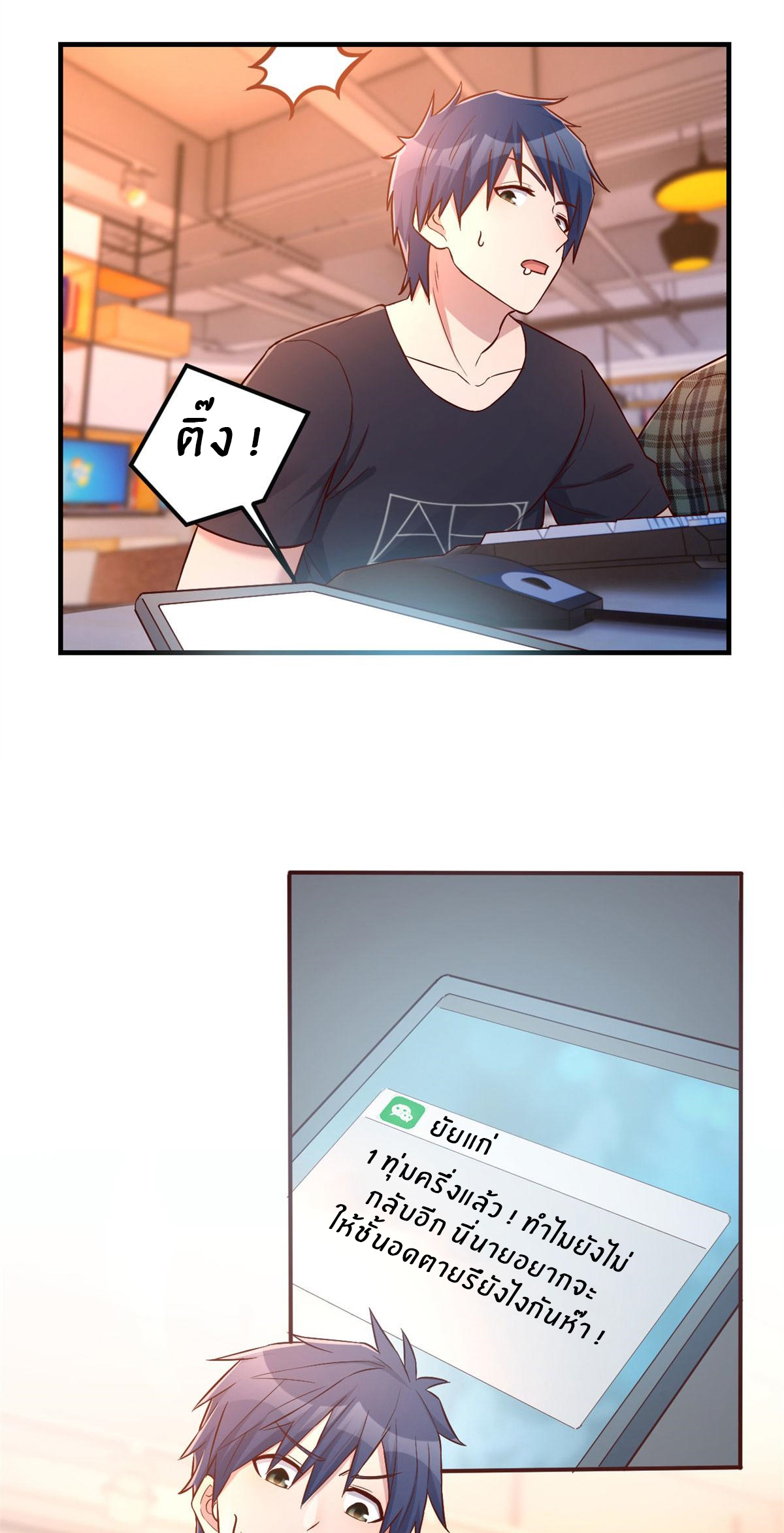 พี่สาวอยากเล่นคุณ ตอนที่ 52 หน้า 13