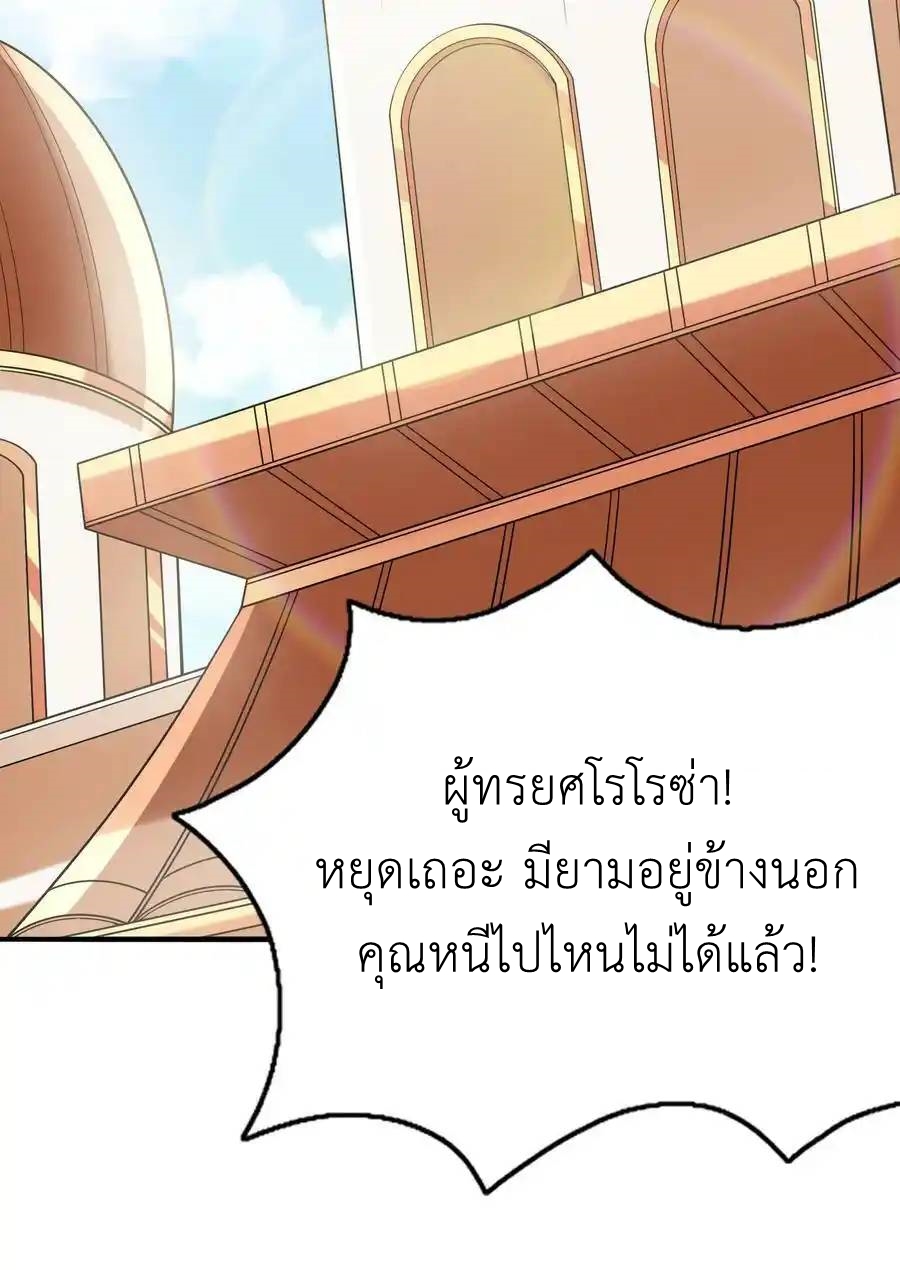 My Harem Is Entirely Female Demon Villains ตอนที่ 66 หน้า 33