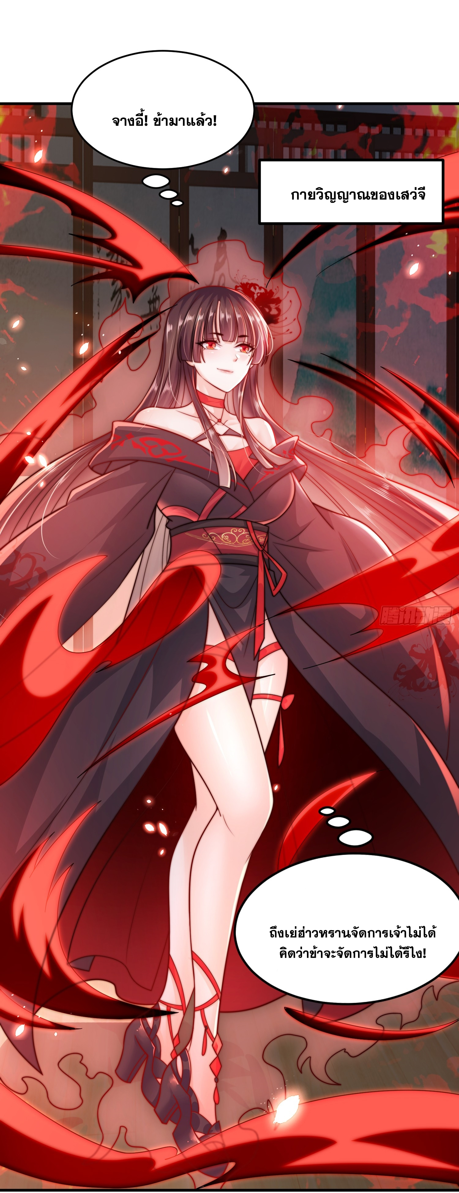 พิชิตใจท่านอาจารย์หญิงผู้งดงาม (ทันจีน) ตอนที่ 10 หน้า 58