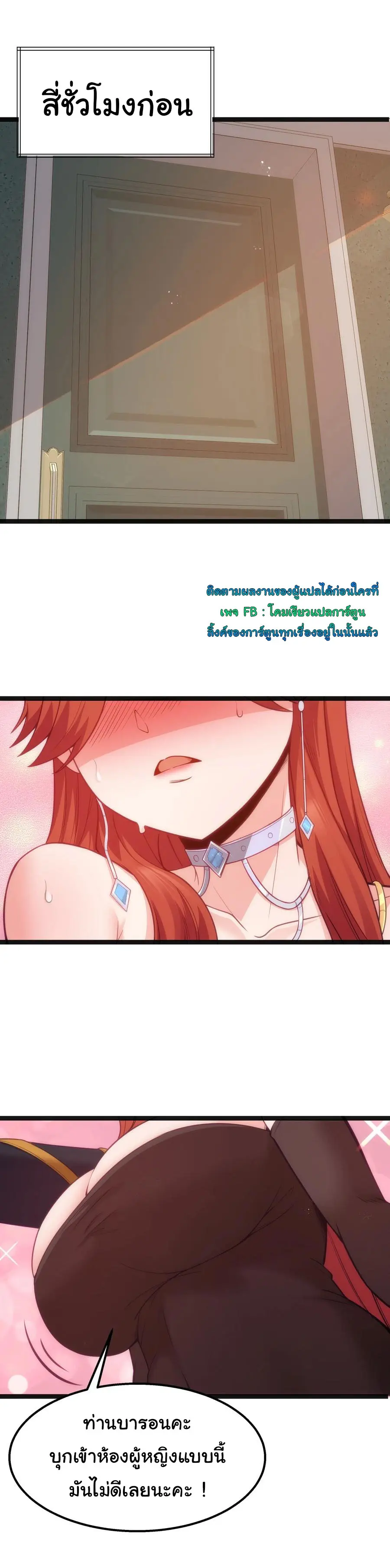 ผู้กล้าอย่างข้าจะพิชิตโลกาด้วยเงิน ( This Hero is a Money Supremacist ) ตอนที่ 17 หน้า 2