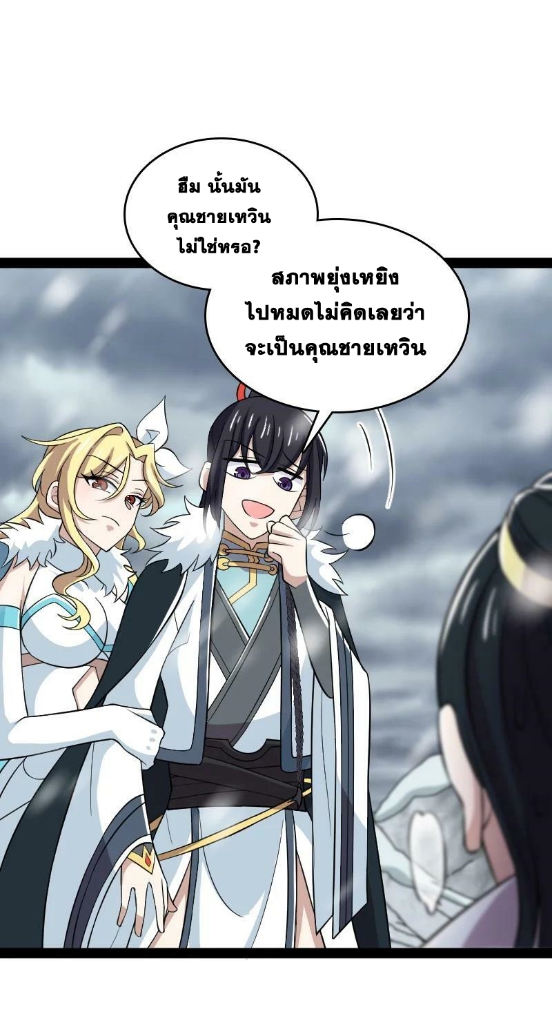ชีวิตอันสันโดษของจักพรรดิ์หลินเกอ ตอนที่ 175 หน้า 14