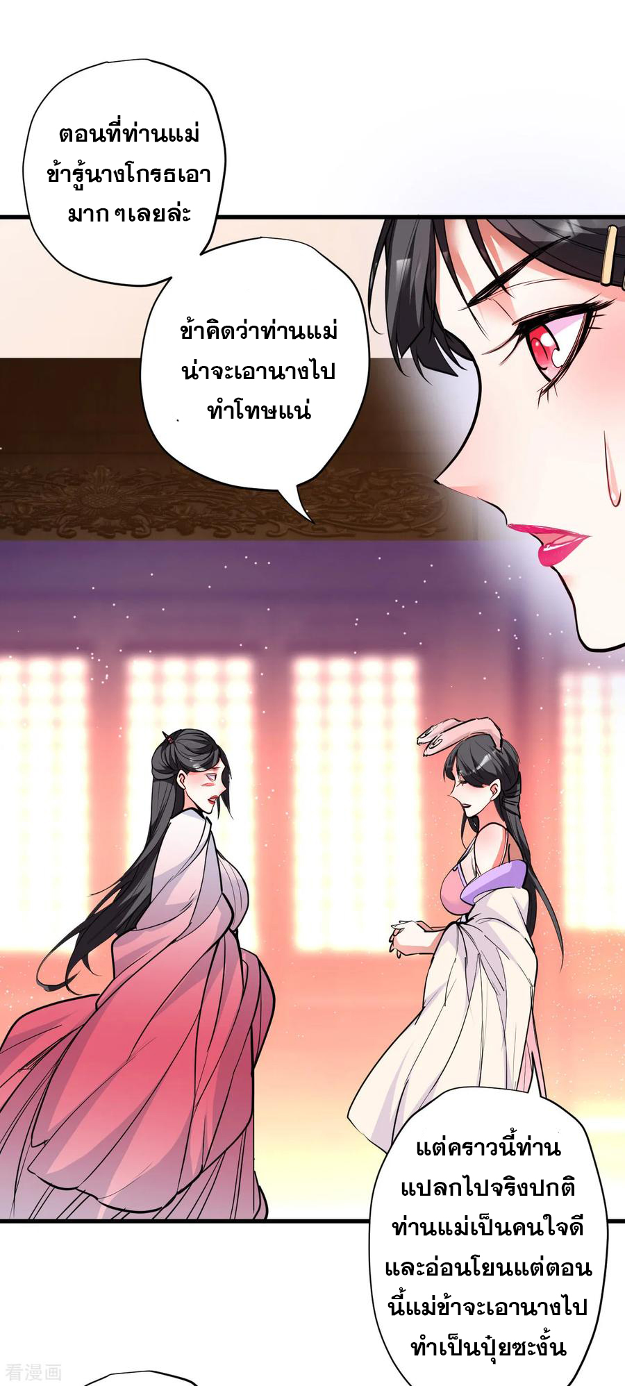 The Strongest Golden Kidney System ตอนที่ 82 หน้า 16