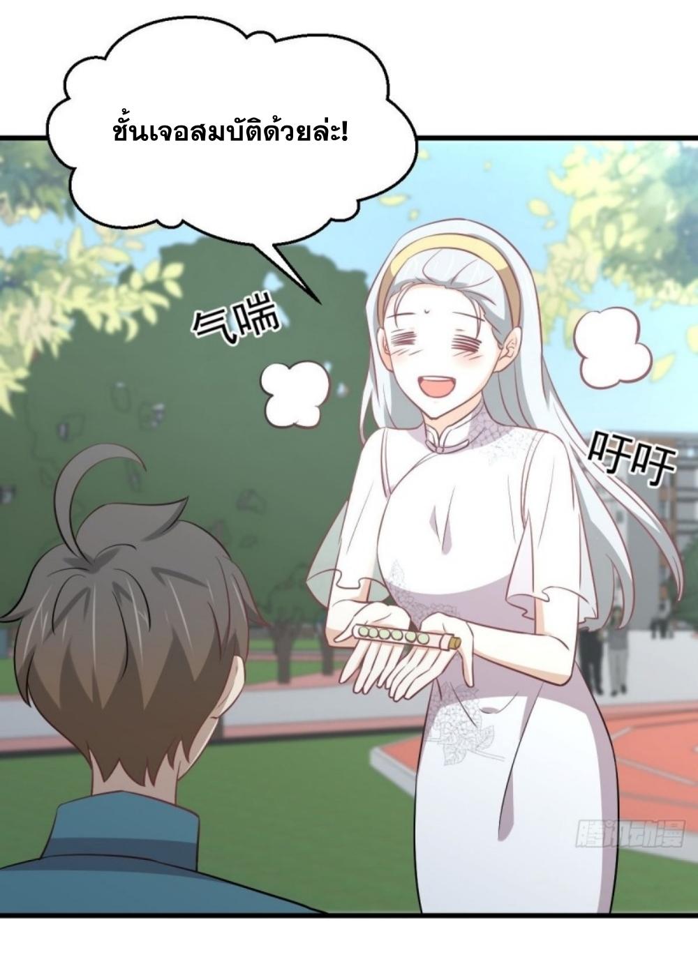 Immortal Swordsman in The Reverse World ข้าเซียนกระบี่ไม่เกาะสตรี ตอนที่ 264 หน้า 43