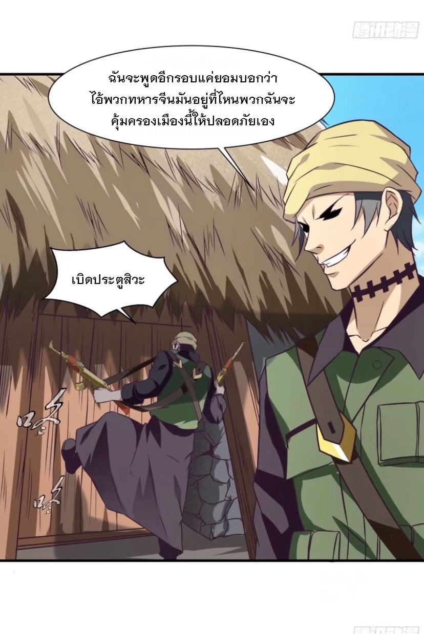 พ่อของฉันเป็นเทพสงครามที่แข็งแกร่งที่สุด ตอนที่ 59 หน้า 25