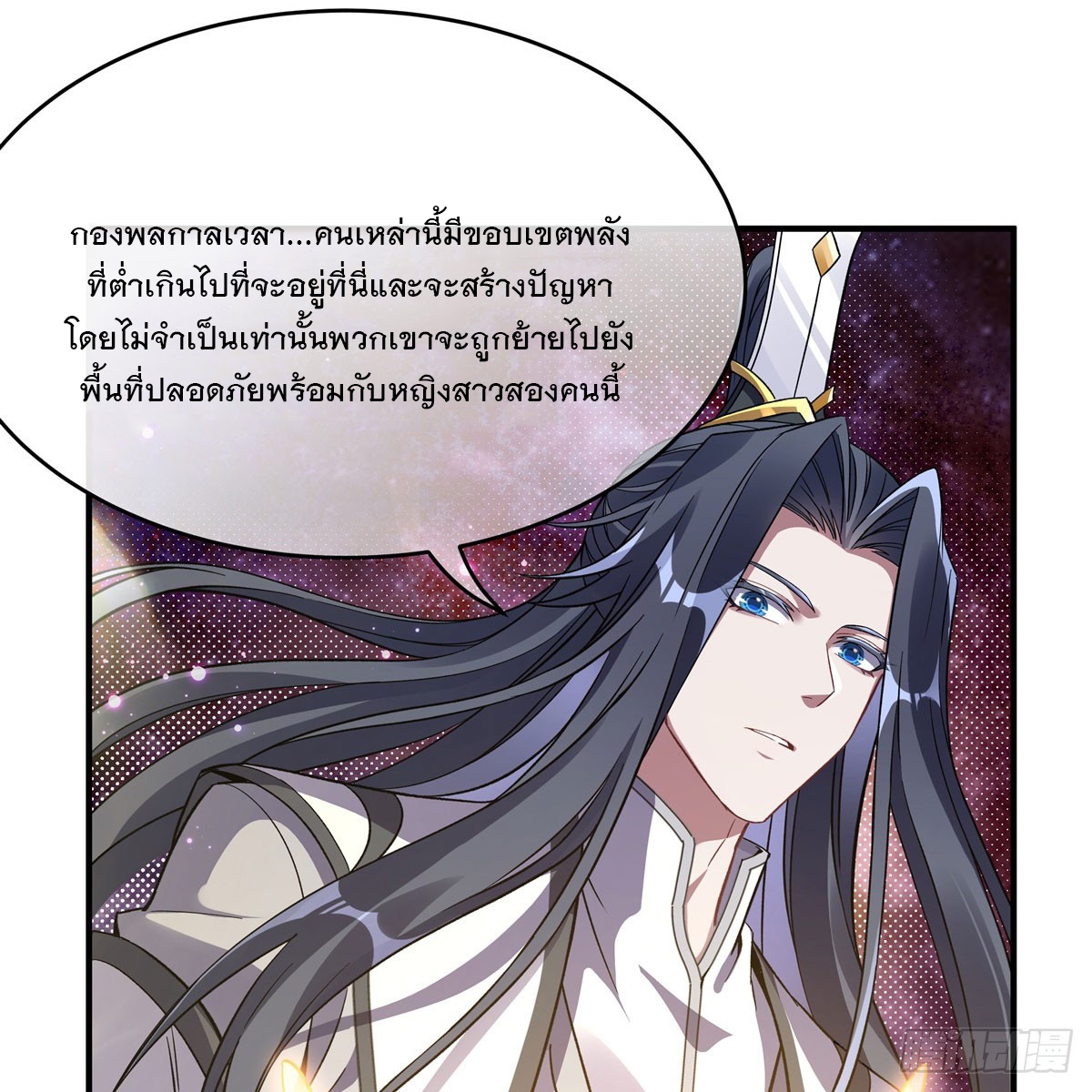 ศิษย์ของข้าล้วนมีอนาคตที่ยิ่งใหญ่ (ชนจีน) ตอนที่ 197 หน้า 18