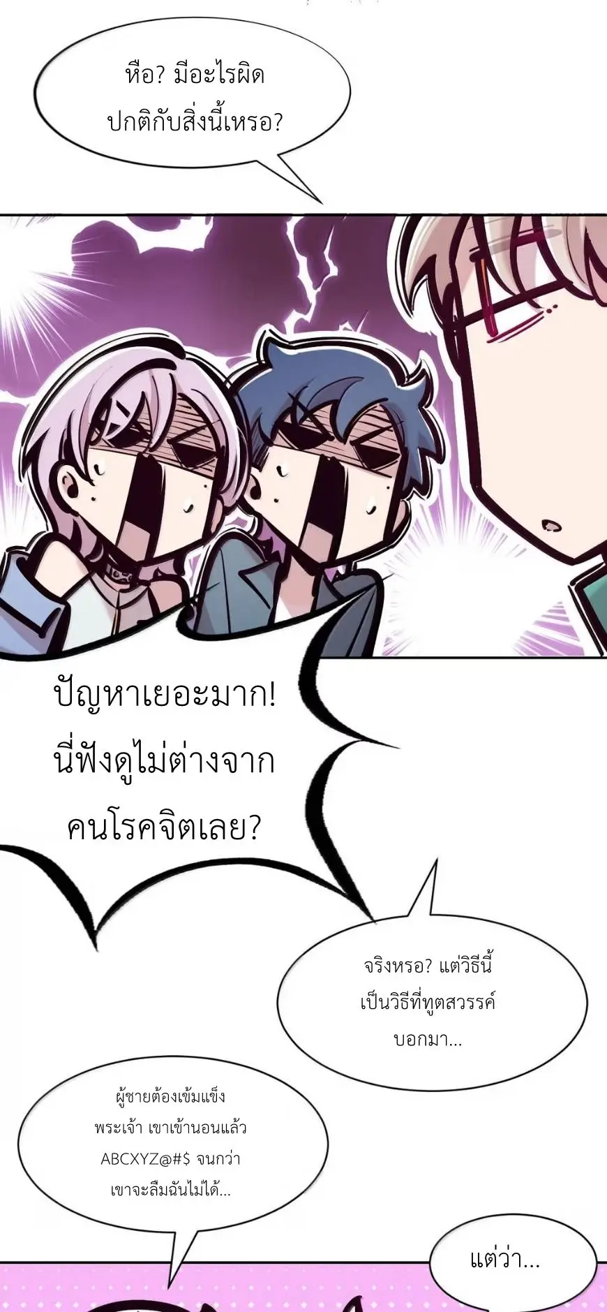 Demon x Angel can't get along! ตอนที่ 162 หน้า 51