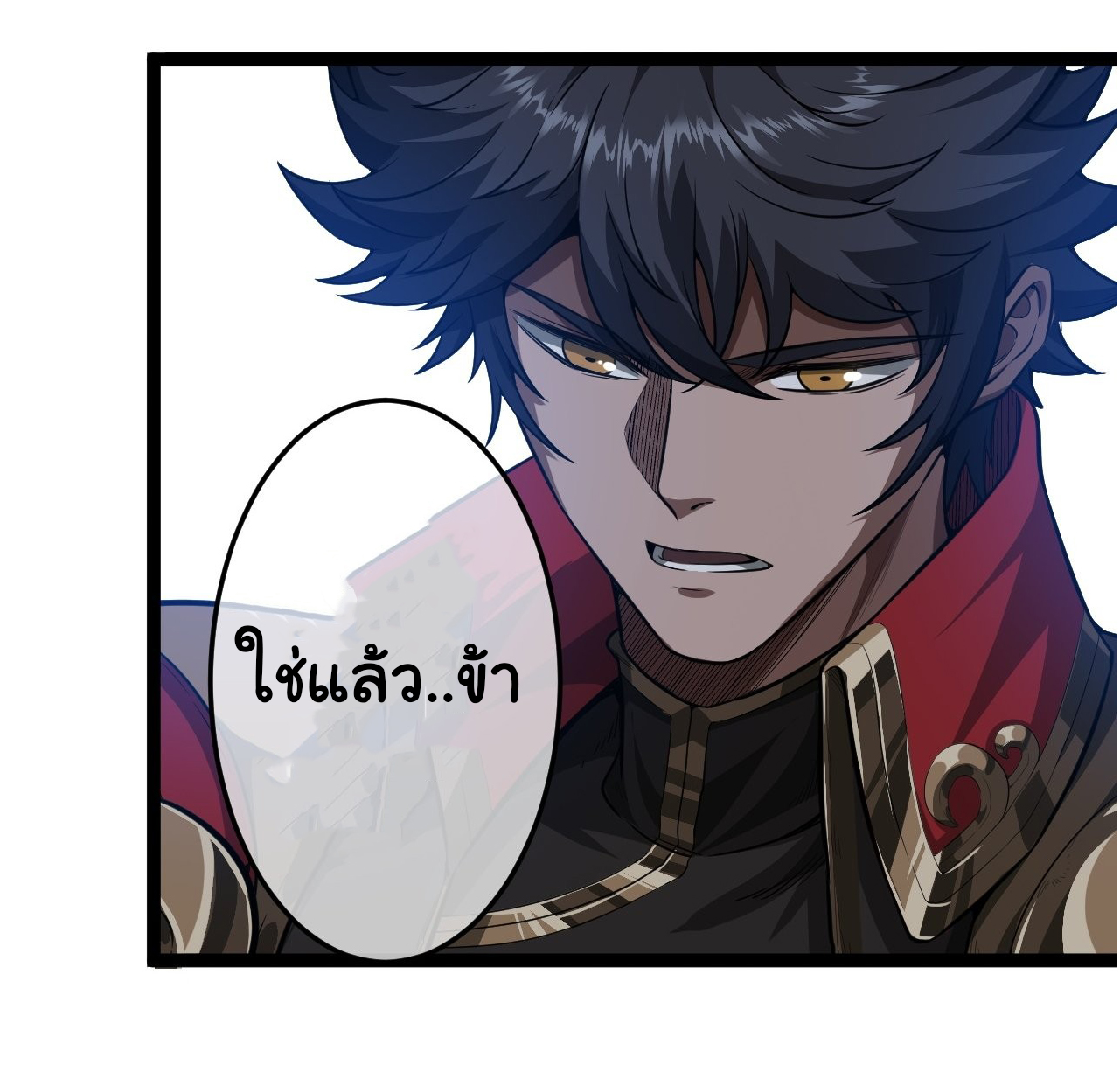Demon Emperor ตอนที่ 24 หน้า 12