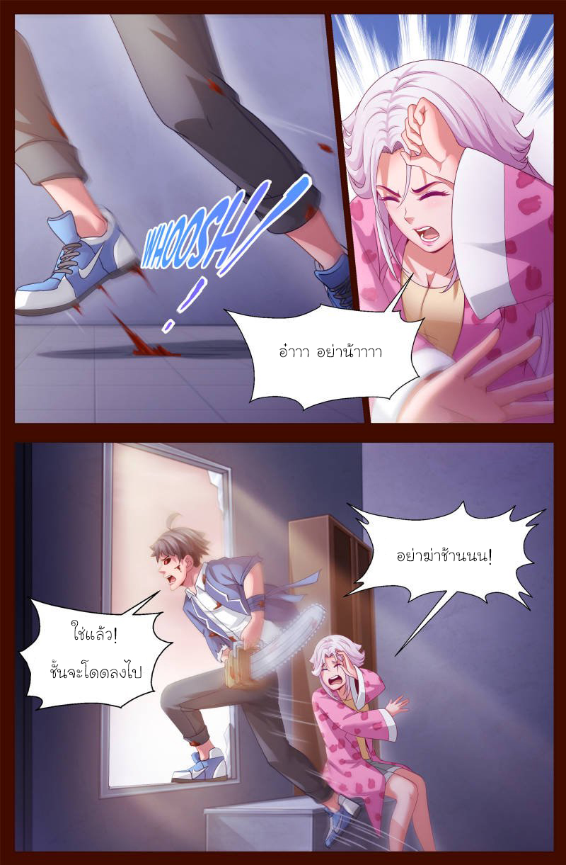 เจียงเฉิน ตอนที่ 113 หน้า 5