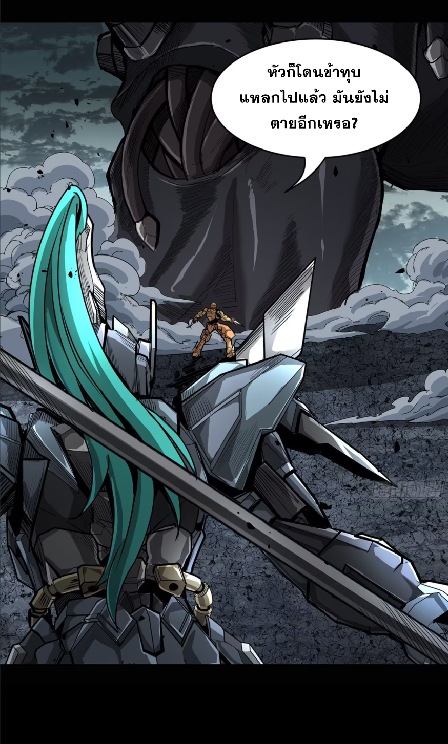 Legend of Star Genera ชนจีน ตอนที่ 154 หน้า 4