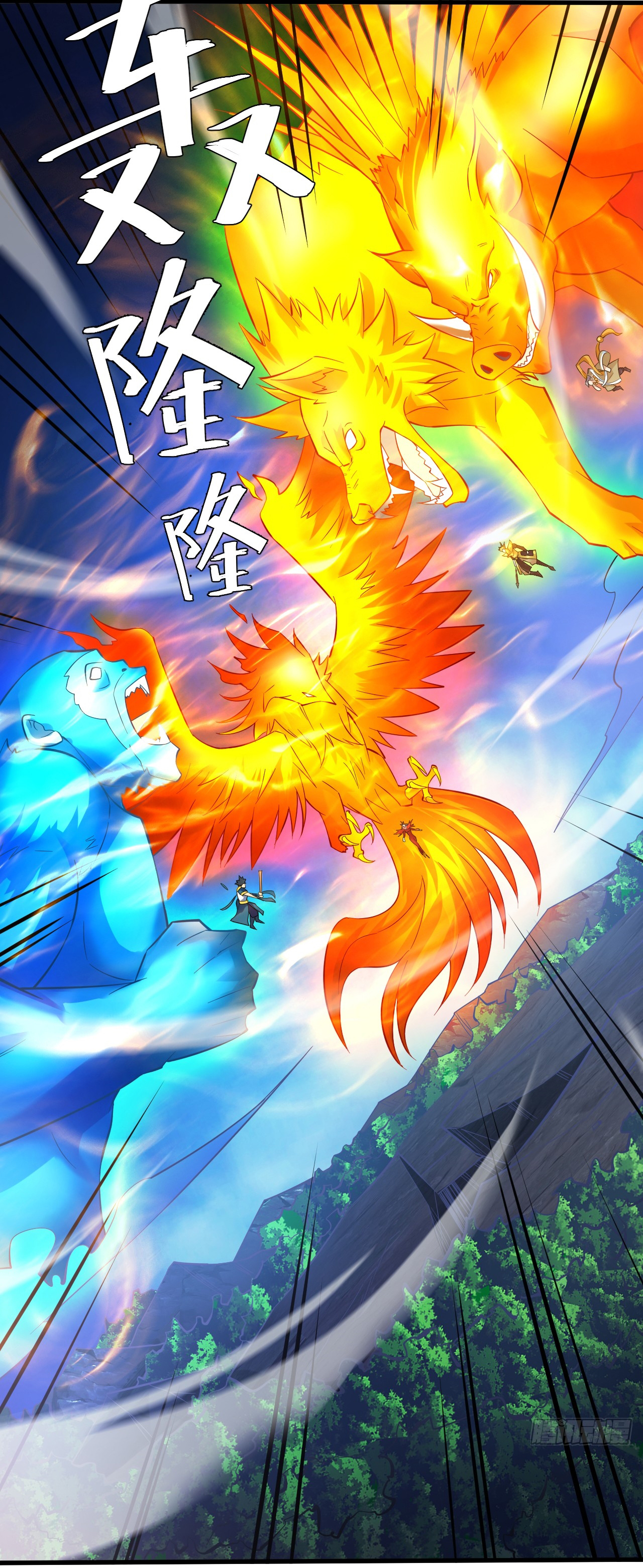 ข้าอยู่อย่างสันโดษมากว่า 100,000 ปี (ทันจีน) ตอนที่ 48 หน้า 33