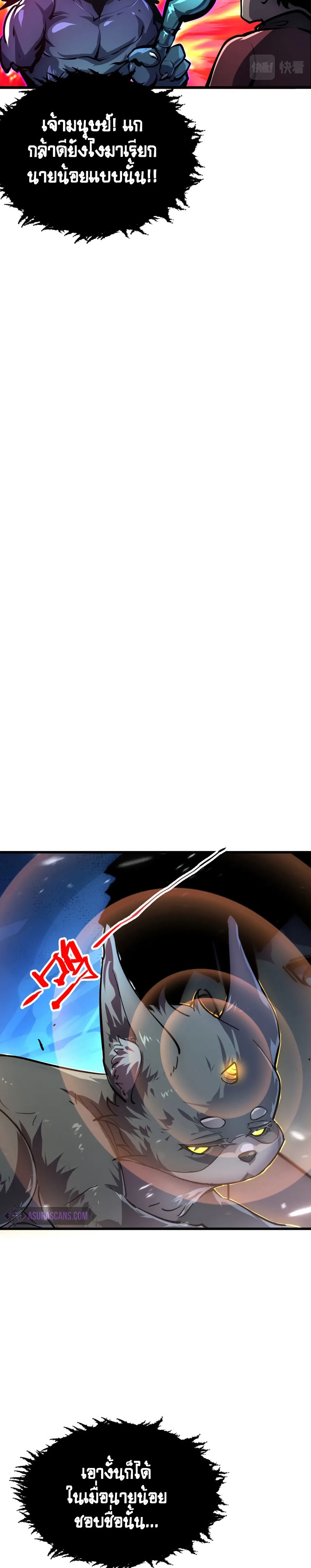 Rise From The Rubble |  เศษซากวันสิ้นโลก ตอนที่ 148 หน้า 21