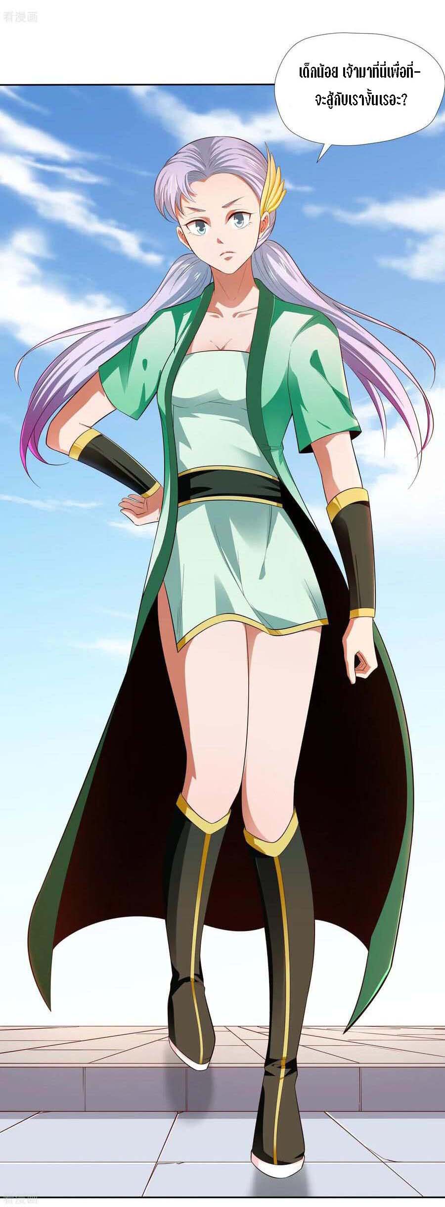 Wu Ling Sword Master ตอนที่ 13 หน้า 16