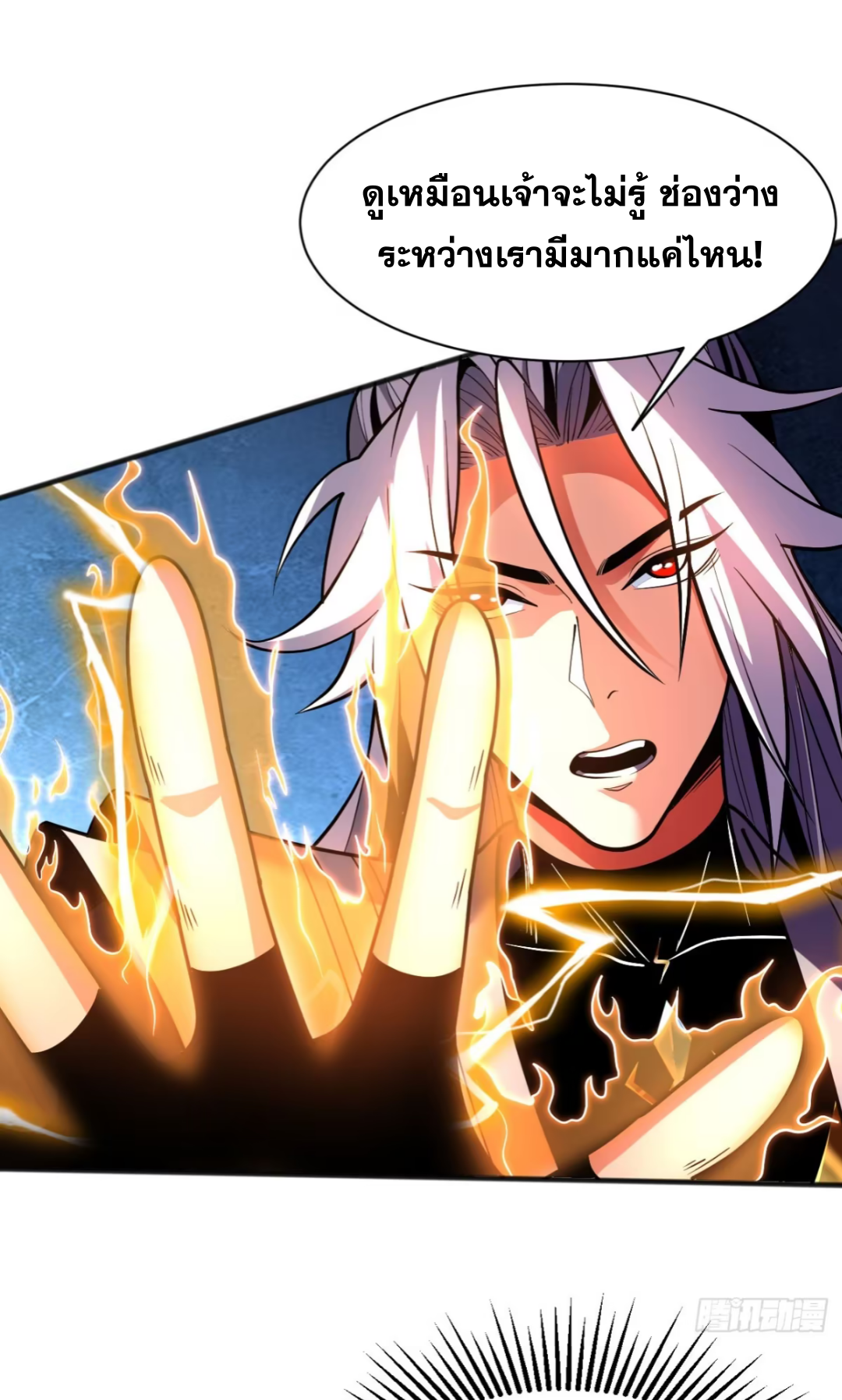 My Disciples Cultivate, While I Slack Off!  ศิษย์ของข้าฝกฝน ส่วนข้าขี้เกียจ ตอนที่ 57 หน้า 2