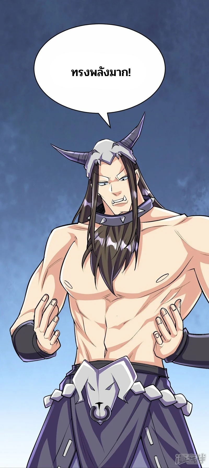 บรรพบุรุษผู้ขัดเกลากายา (ทันจีน) ตอนที่ 137 หน้า 42