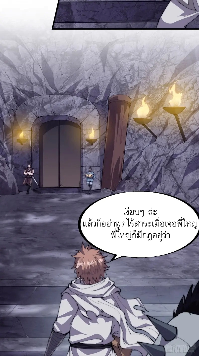 Starting a Mountain ตอนที่ 178 หน้า 12