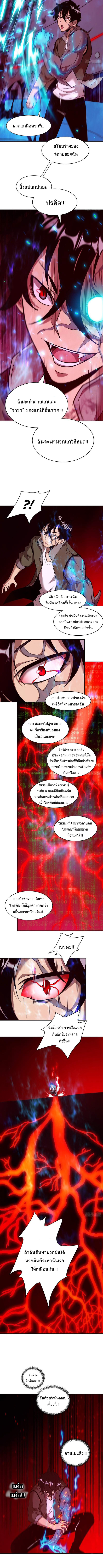 My Left Hand Can Transform Unusually ตอนที่ 12 หน้า 3