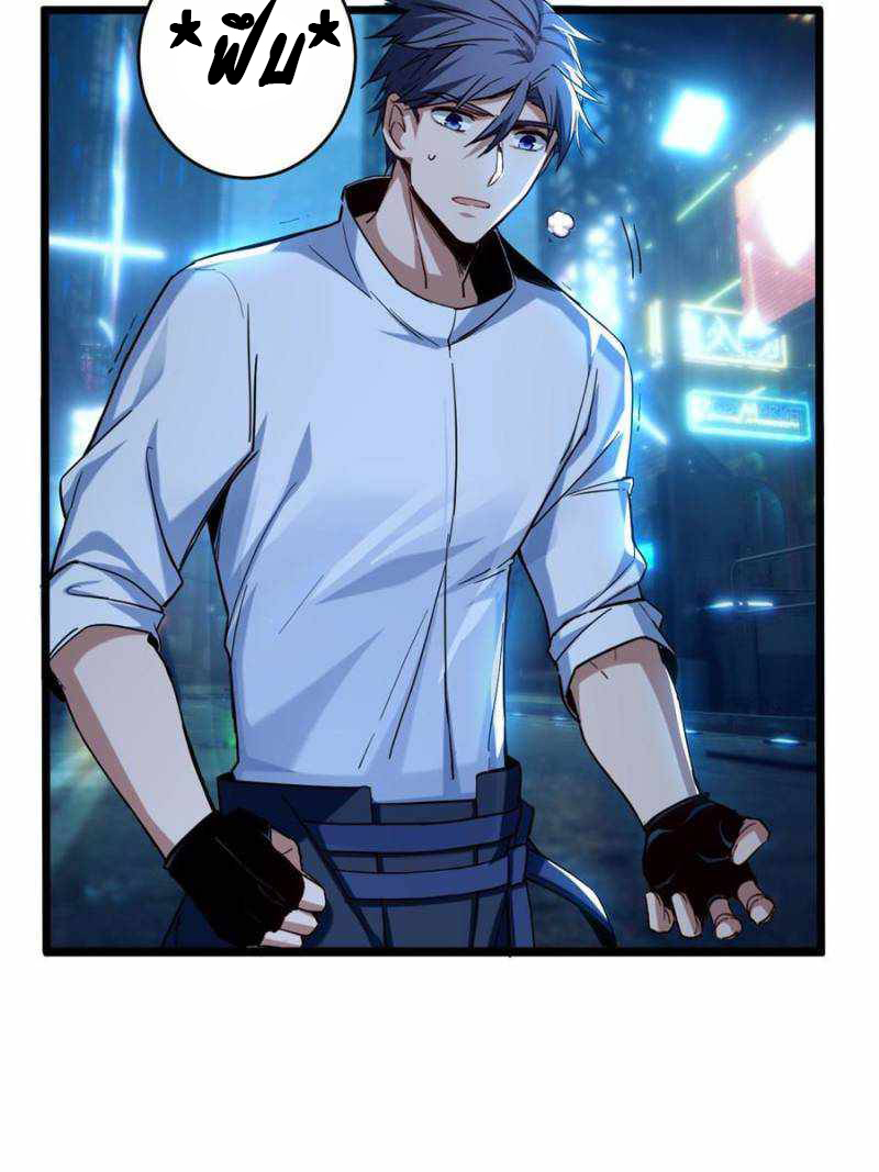 [ชนจีน] ฉันแค่อยากเล่นเกมส์เงียบๆ [I Just Want to Play the Game Quietly] ตอนที่ 18 หน้า 15