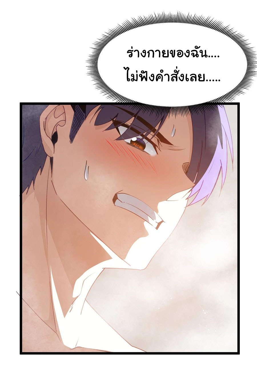ผู้กล้าอย่างข้าจะพิชิตโลกาด้วยเงิน ( This Hero is a Money Supremacist ) ตอนที่ 10 หน้า 45