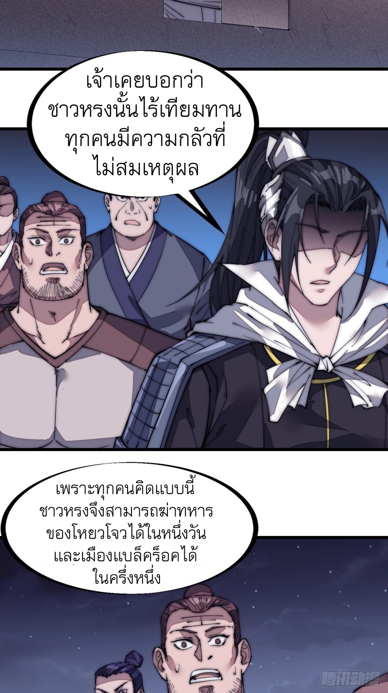 Starting a Mountain ตอนที่ 135 หน้า 26