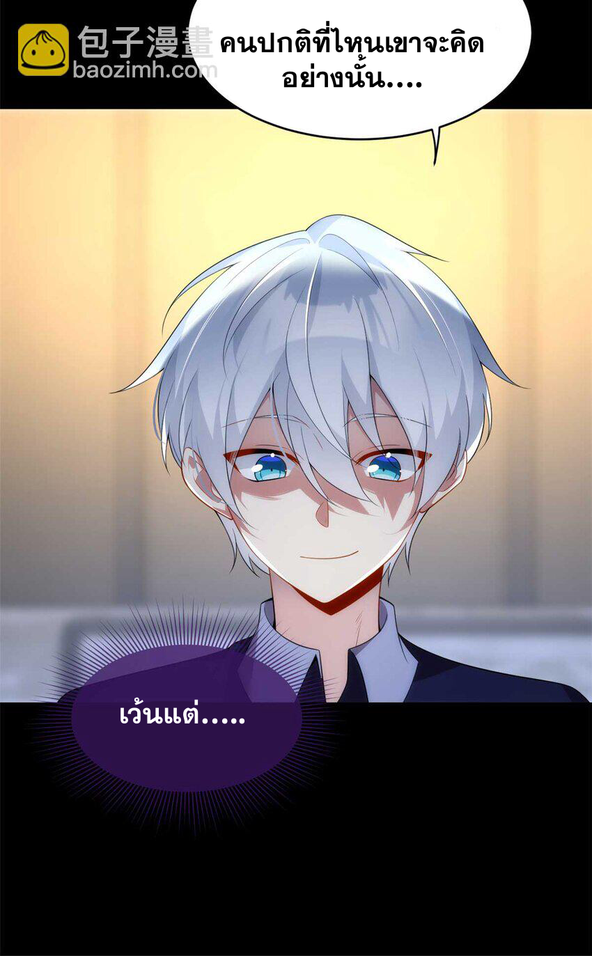 i eat soft rice in another world ตอนที่ 44 หน้า 38