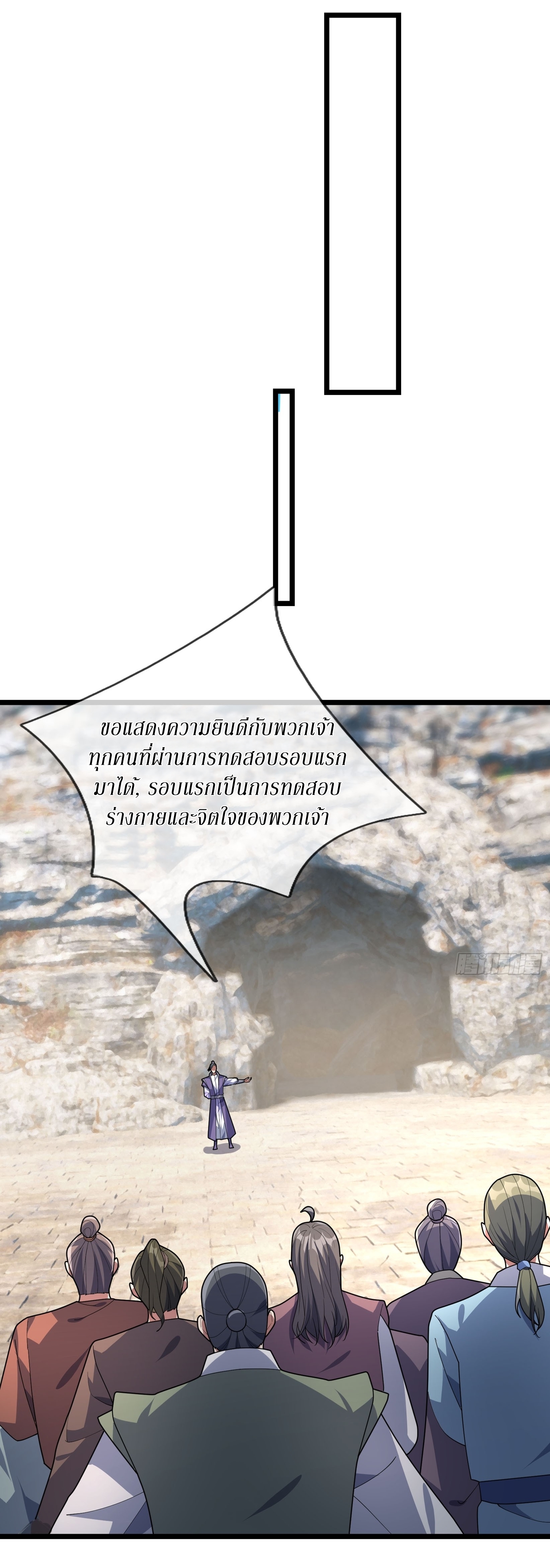 Immortals Are Slaves, Gods Are Servants, And the Emperor is a Watchdog ตอนที่ 6 หน้า 42