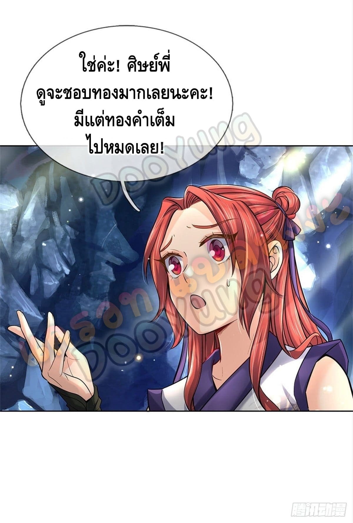 Way of Domination ตอนที่ 18 หน้า 22