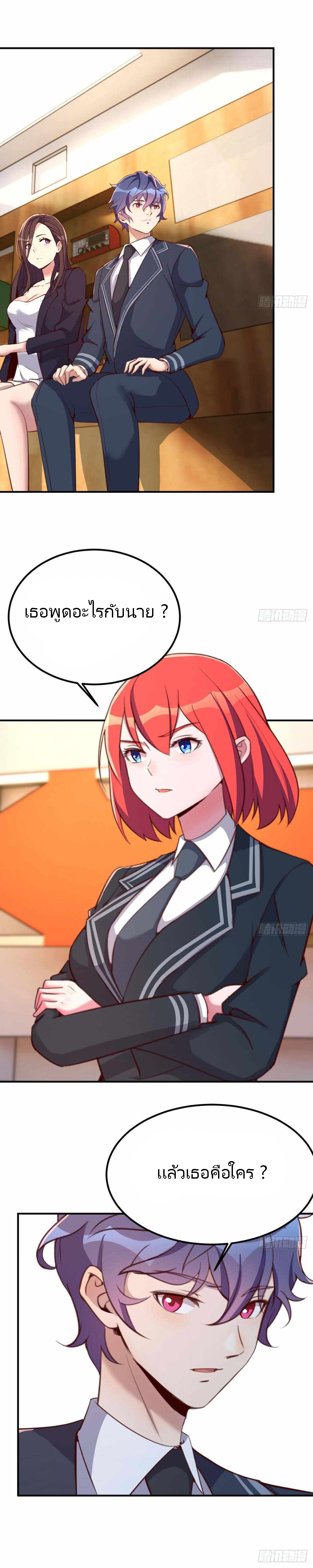 ฉันจะไม่พลาดโอกาสจากสิ่งใดไป หากความเร็วของฉันมันมีมากพอ ตอนที่ 22 หน้า 15