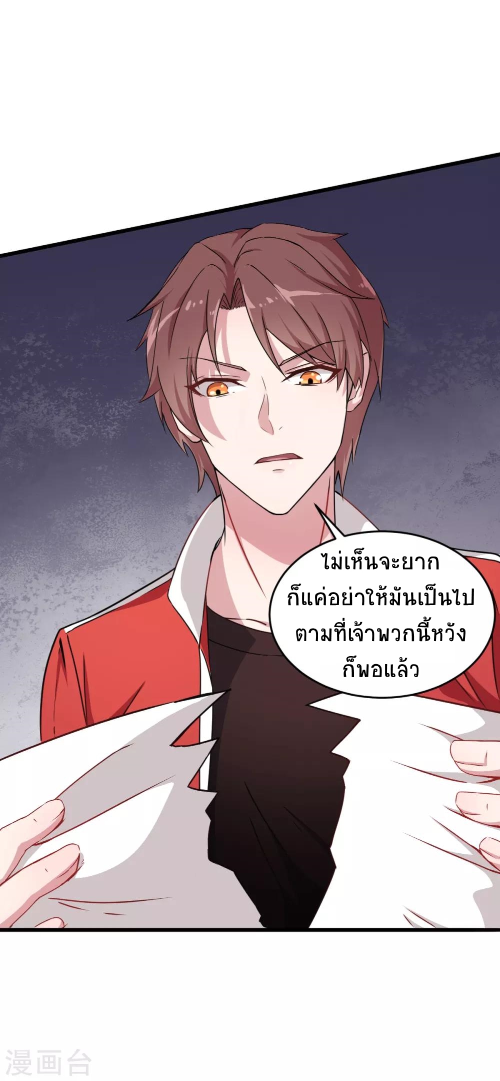 สุดยอดระบบอาจารย์ ตอนที่ 15 หน้า 7