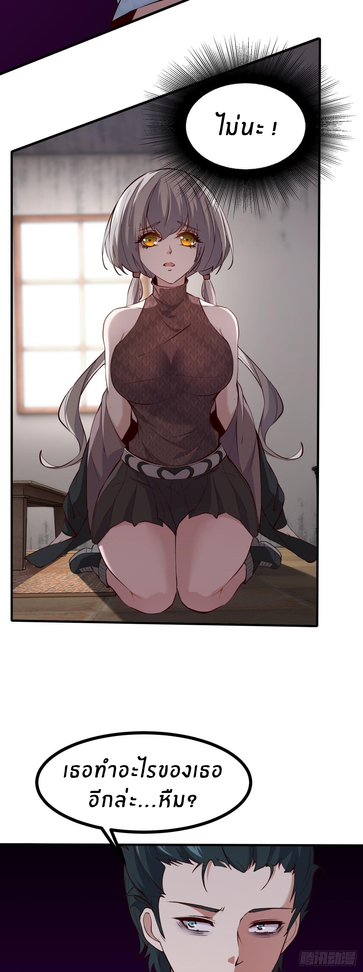 ขอล่ะอย่าเป็นที่ 1 เลย ตอนที่ 12 หน้า 14