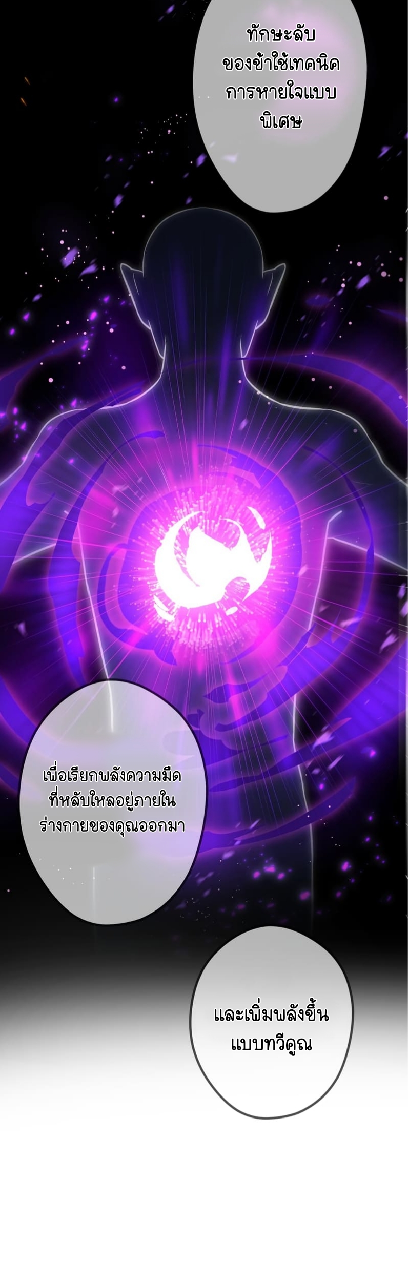 ฉันกลับชาติมาเกิดใหม่เป็นก็อบลินระดับ SSS ตอนที่ 47 หน้า 42