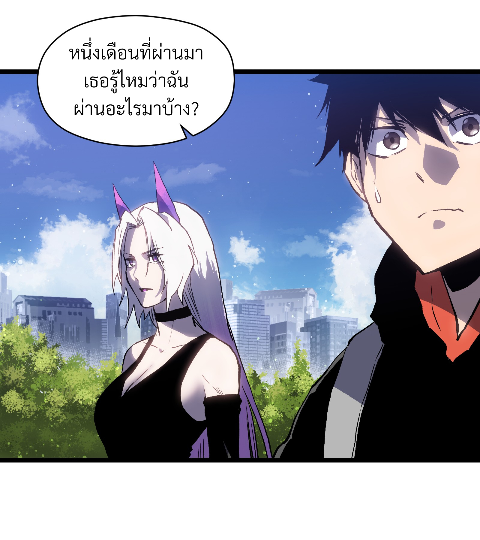 บริษัทจัดส่งในวันสิ้นโลก ตอนที่ 21 หน้า 36